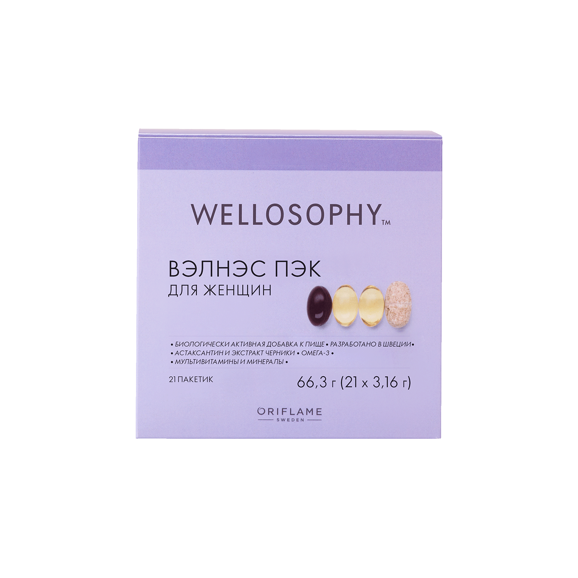Вэлнэс пэк для женщин