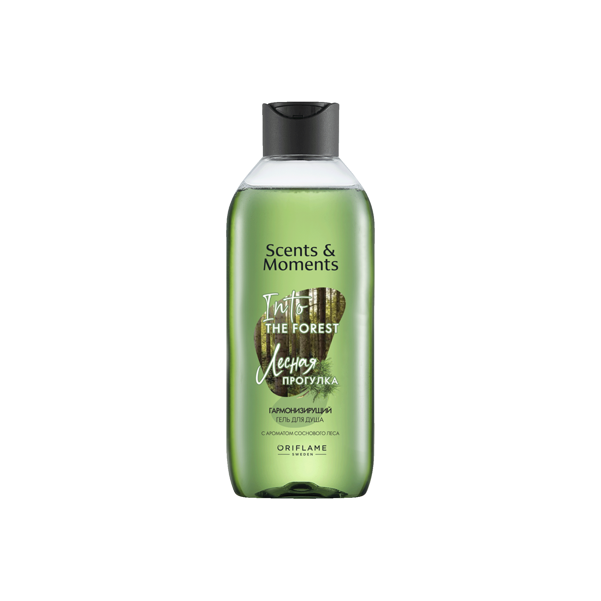 Гель для душа Scents & Moments "Гармонизирующий с ароматом соснового леса Лесная прогулка"