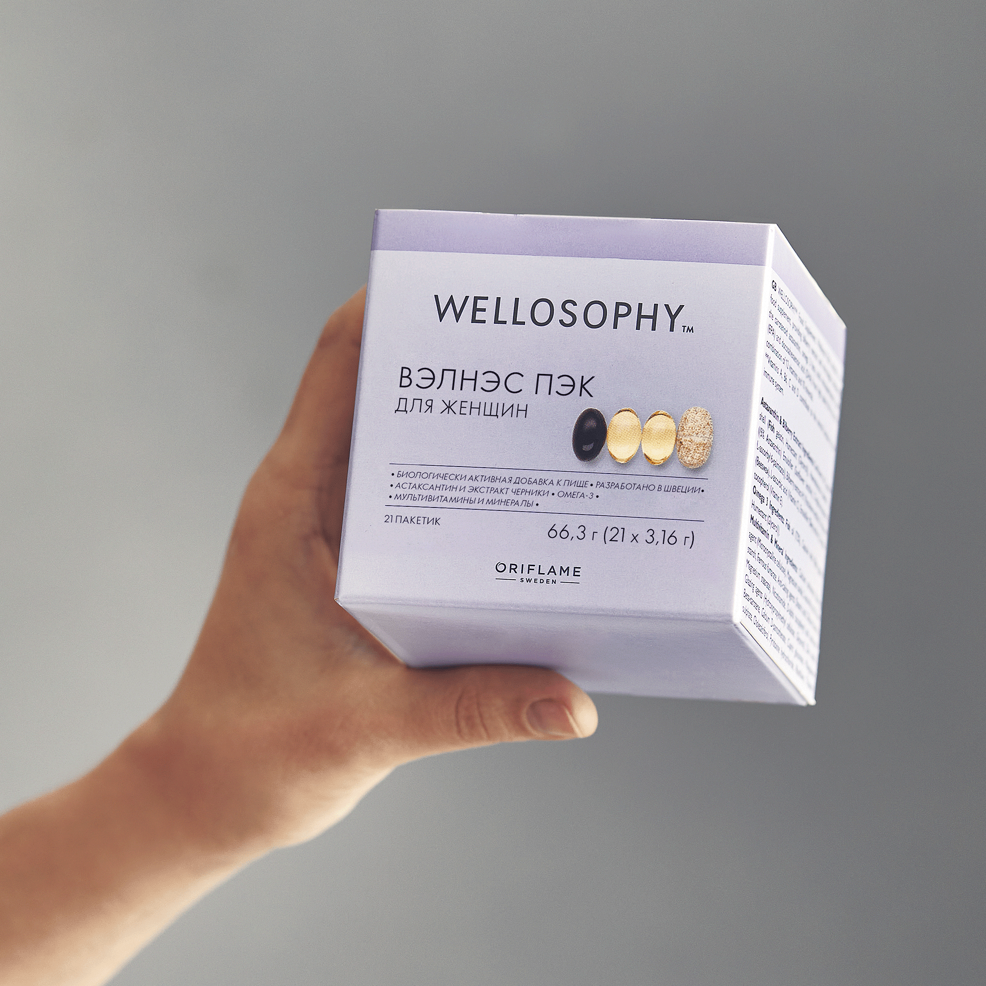 Wellness Pack Oriflame - не просто витамины: разбираем, что внутри