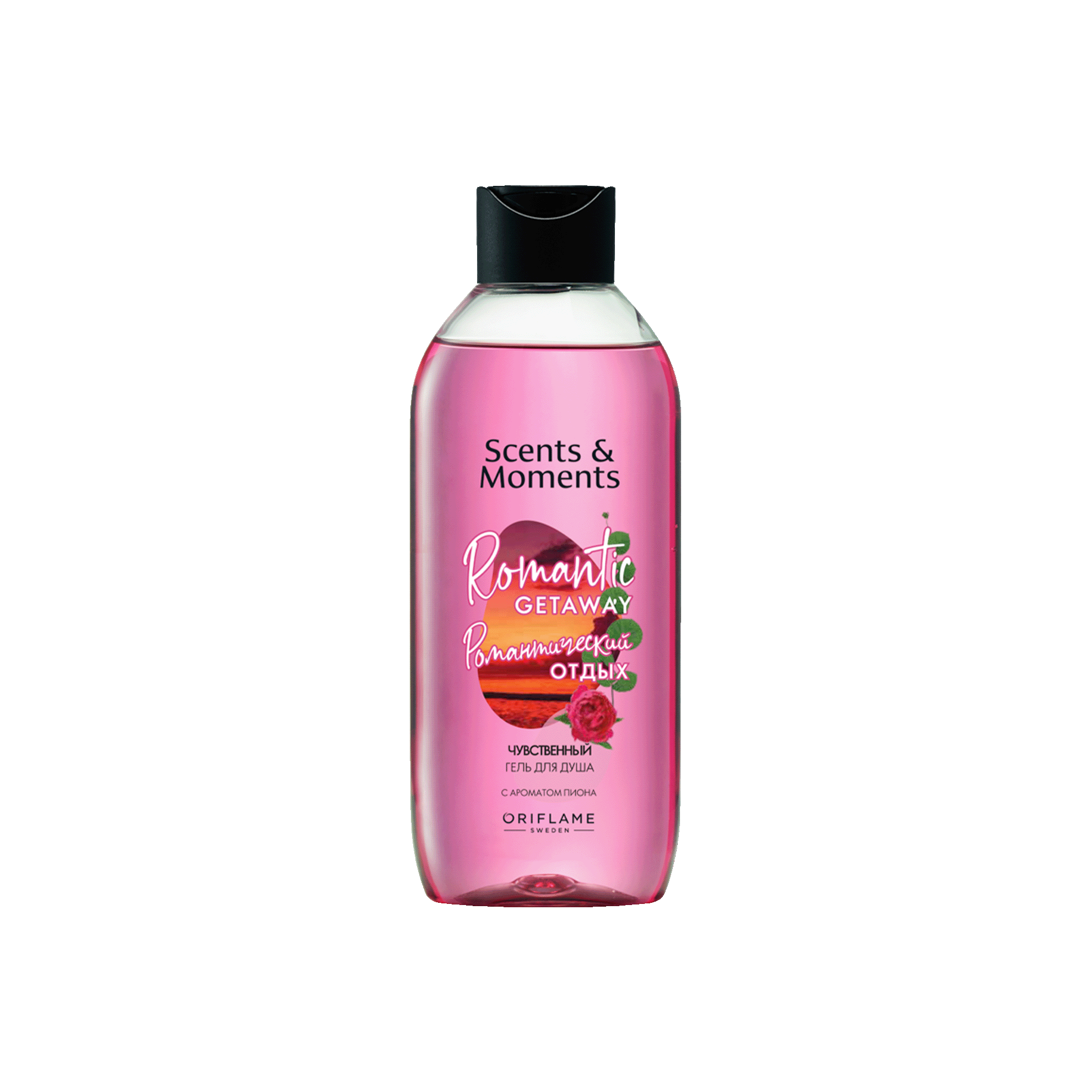 Гель для душа Scents & Moments "Чувственный с ароматом пиона Романтический отдых"
