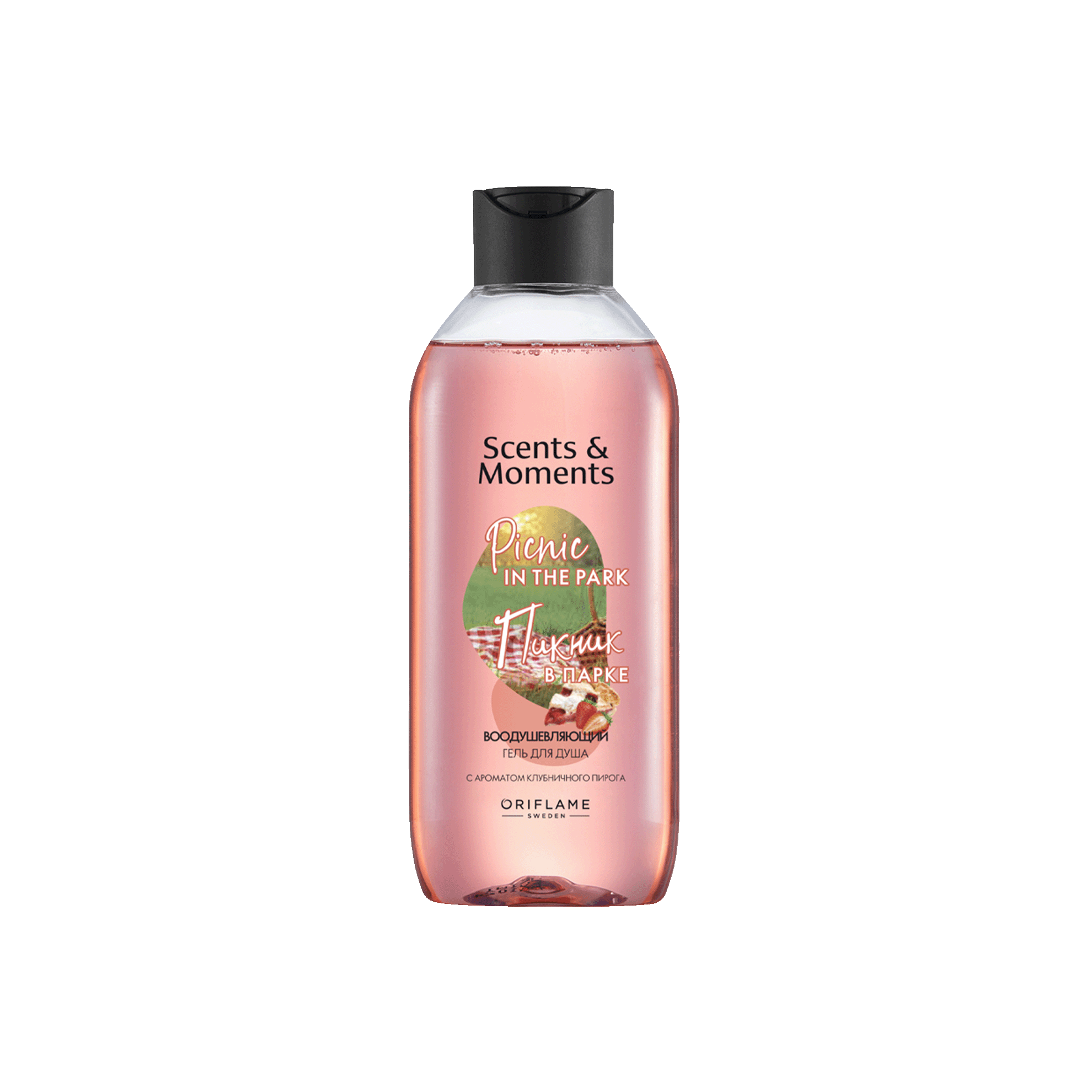 Гель для душа Scents & Moments "Воодушевляющий с ароматом клубничного пирога Пикник в парке"